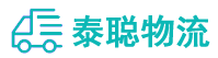 重庆到昌邑区物流公司